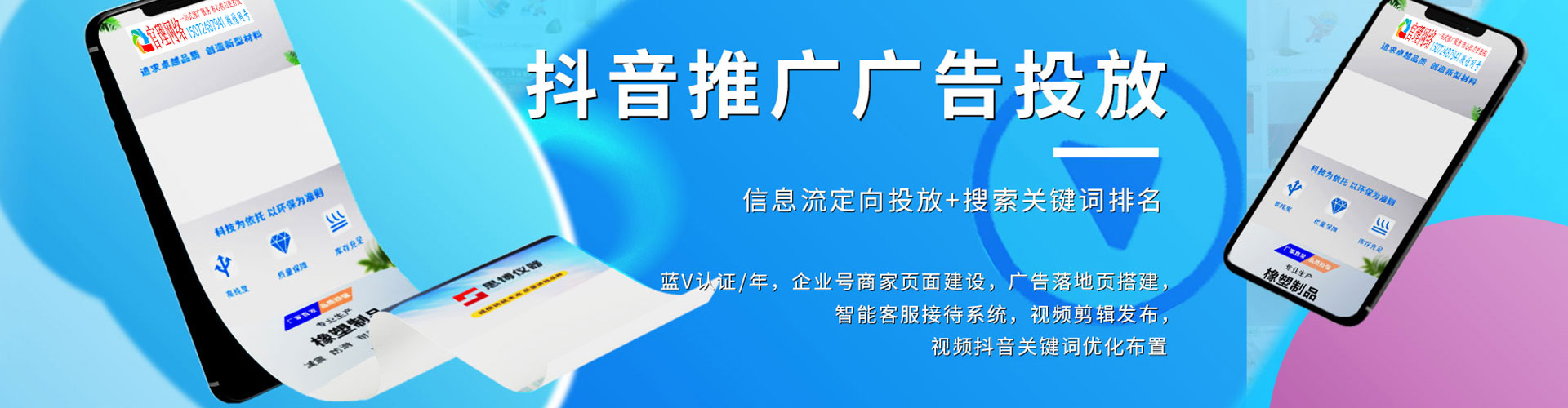 含山网络推广竞价