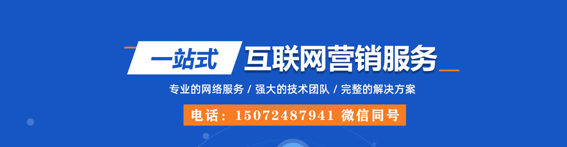 含山如何百度推广